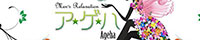 アロマCLUB 夢ア☆ゲ☆ハ