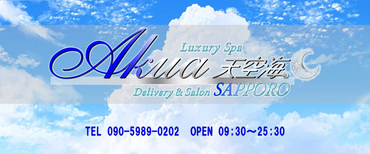 天空海～アクア～北24条店