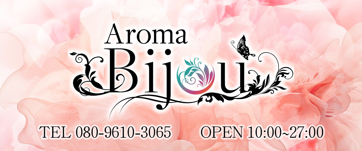 Aroma Bijou-アロマビジュー