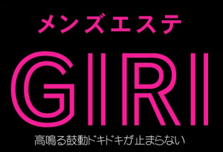 GIRI