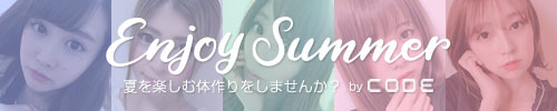 CODE/コード