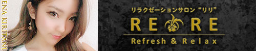 RERE札幌麻生店~リリ