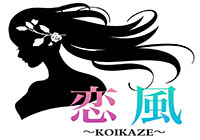 恋風-KOIKAZE-