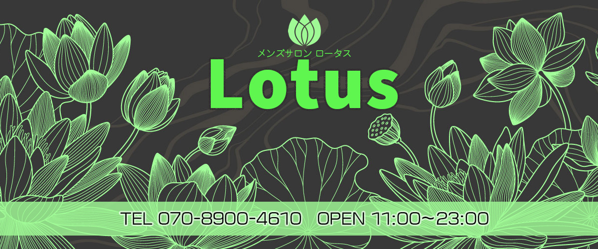 メンズサロン Lotus ロータス