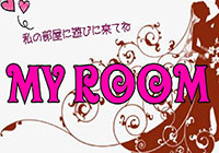 Myroom-マイルーム-