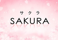 SAKURA　サクラ