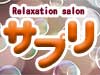 SAPURI(サプリ)