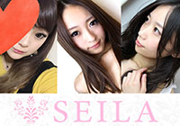 SEILA～セイラ～