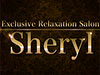 Sheryl -シェリル-
