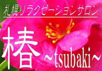 TUBAKI