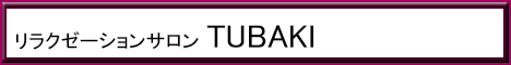 TUBAKI