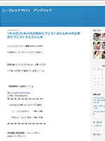 ホームページ