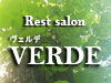 VERDE(ヴェルデ)
