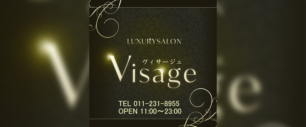 visage ヴィサージュ