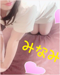 みなみ